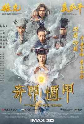 奇门遁甲 正式版 国产 The Thousand Faces of Dunjia (2017)豆瓣评分：4.5 ` 
