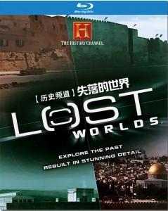 失落的世界【历史频道】2碟 LOST WORLDS （2006） HDTV高清版 不兼容PS3 PS4  