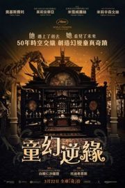寂静中的惊奇/奇光下的秘密 童幻逆缘 Wonderstruck (2017)豆瓣评分：6.0 ` 