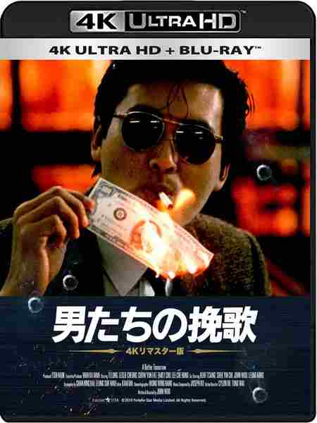 4K UHD 英雄本色 (1986) 含国语粤语 