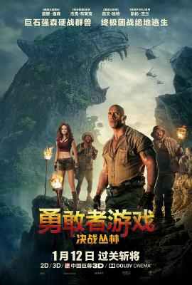 勇敢者游戏：决战丛林 2017 豆瓣7.1 Jumanji：Welcome to the Jungle (2017)豆瓣评分：· 7.0· 