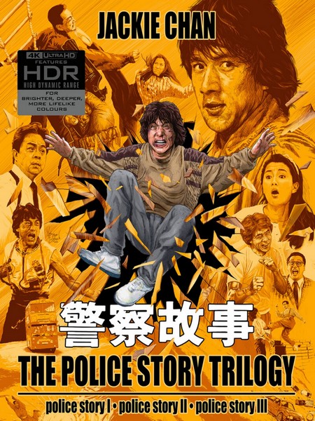 4K UHD 警察故事（1985）HDR+杜比视界  