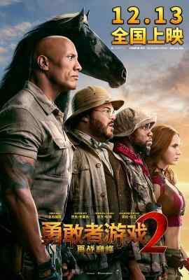 BD50 勇敢者游戏2：再战巅峰Jumanji：The Next Level (2019)豆瓣评分：6.1 ·50G 