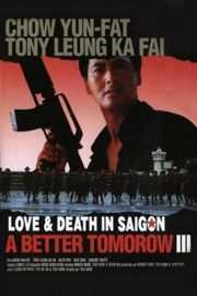 英雄本色3：夕阳之歌 豆瓣7.1 A BETTER TOMORROW 3：LOVE AND DEATH IN SAIGON （1989） 