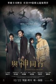 BD50 与神同行/与神一起 和神一起/与神同行：罪与罚(高码版） Along With the Gods：The Two Worlds(2017) 豆瓣7.7· (·)豆瓣评分：· ·50G 