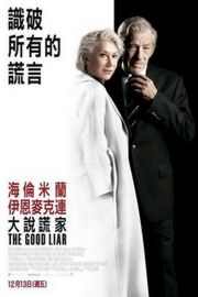 谎言大师/騙局謊情/大說謊家 (2019) 豆瓣6.7The Good Liar (2019)豆瓣评分：6.7 · 