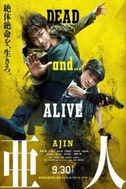 亚人 真人版 2017 樱井画门累计销售400万部人气漫画《亚人》大银幕改编 日本 豆瓣6.8· (2017)豆瓣评分：· · 