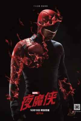 超胆侠/夜魔侠 第三季 （2018） 2碟 美剧 Daredevil Season 3 (2018)豆瓣评分：9.3 · 