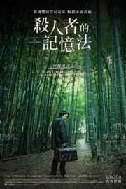 杀人者的记忆法 2017 韩国双周票房冠军 豆瓣7.3· (·)豆瓣评分：· · 