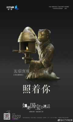 如果国宝会说话 第二季 2018 HDTV高清版 不兼容PS3 PS4 