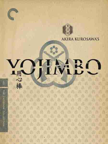 BD50 【大镖客/用心棒 保镖】CC收藏版The Bodyguard/Yojimbo (1961)豆瓣评分：8.9 .50G 