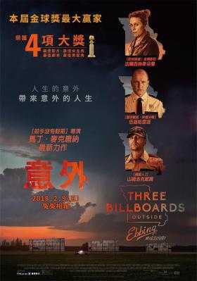 BD50 三块广告牌/意外/广告牌杀人事件 THREE BILLBOARDS OUTSIDE EBBING-MISSOURI (2017)豆瓣评分：8.7 ·50G 