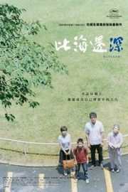 BD50 比海更深（2016）带国语 50G 