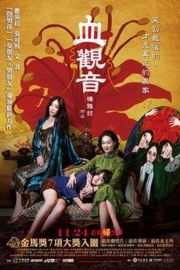 血观音/修罗花 The Bold，the Corrupt，and the Beautiful(2017) 国产 豆瓣7.7· (·)豆瓣评分：· · 