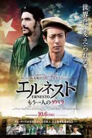 埃内斯托（2017）豆瓣5.4 