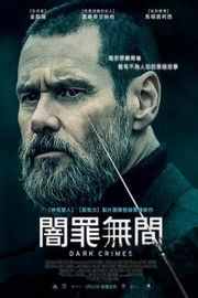 真实犯罪 2016 豆瓣5.2 True Crimes （2016） 