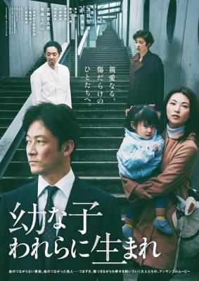 生在幼子 / 亲爱的外人 Dear Etranger (2017)豆瓣评分：7.5 · 