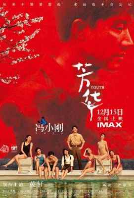 BD50 芳华（2017）豆瓣7.8  50G 