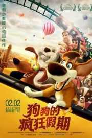 狗狗的疯狂假期/奥兹 狗仔有喜事 Ozzy (2016)豆瓣评分：6.0 · 