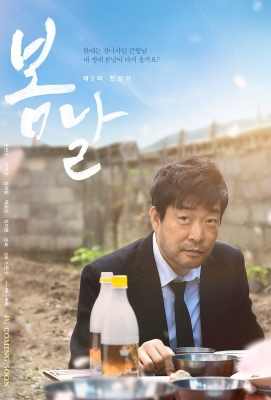 【春天/12月的春天 / 十二月的春天 】봄날 (2022)豆瓣评分：. . 