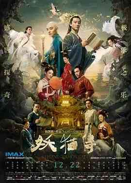 BD50 妖猫传 国产 Legend of the Demon Cat(2017) 豆瓣7.0Legend of the Demon Cat (2017)豆瓣评分：7.0 ·50G 
