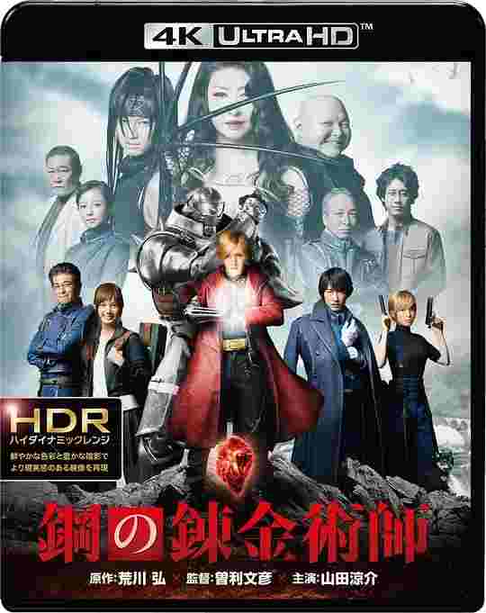 4K UHD 钢之炼金术师 真人版 日本Fullmetal Alchemist (2017)豆瓣评分：4.7 · 
