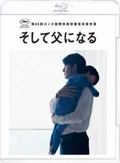 如父如子/我的意外爸爸 2013· (2013)豆瓣评分：8.5 · 