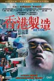 BD50 香港制造 1997 20周年纪念4K修复版 港产片 豆瓣8.1· (·)豆瓣评分：· ·50G 