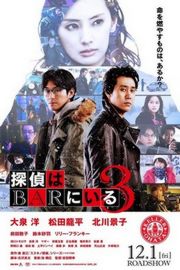 泡吧侦探3 2017 豆瓣6.4 