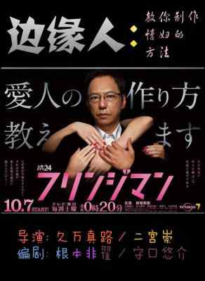 边缘人 2017 豆瓣6.6 HDTV高清版 不兼容PS3 PS4 