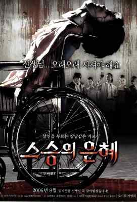 卸尸宴/老师的恩惠 스승의 은혜 (2006)· (·)豆瓣评分：6.7 · 
