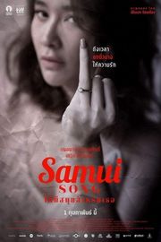 苏梅之歌 2016 Samui Song （2016） 