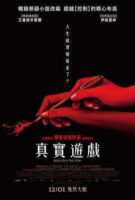 真事改编/真实游戏 真实改编/真实故事 Based on a True Story (2017)豆瓣评分：6.2 · 