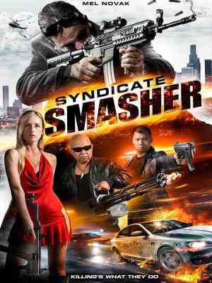 辛迪加捣碎机 高清版 2017 豆瓣5.1 高清版 SYNDICATE SMASHER （2017） 