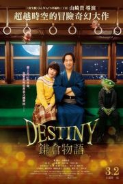 BD50 镰仓物语（2017）带国语 50G 