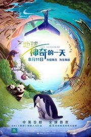 地球：神奇的一天/地球：奇妙的一天 EARTH: ONE AMAZING DAY (2017) EARTH：ONE AMAZING DAY (2017)豆瓣评分：8.2 · 