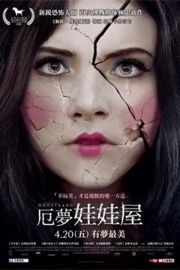 BD50 噩梦娃娃屋（2018）高码版 豆瓣6.8  50G 