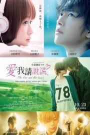 【她爱上了我的谎/迷雾中的蝴蝶】The Liar and His Lover (2013)豆瓣评分：7.3 . 