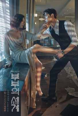 【夫妻的世界】4碟 高清版The World of the Married (2020)豆瓣评分：7.4 . 