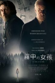 雾中的女孩/迷雾追凶 La ragazza nella nebbia (2017) 豆瓣6.6· (·)豆瓣评分：· · 