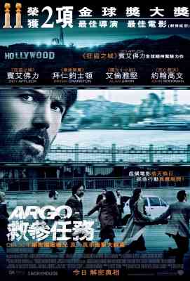 逃离德黑兰/亚果出任务 获得第85届三项奥斯卡金像奖：最佳影片Argo (2012)豆瓣评分：8.3 · 