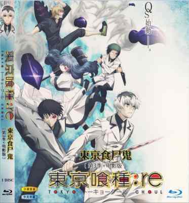 东京食尸鬼 第3季+电影版 HDTV高清版 不兼容PS3 PS4 