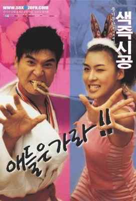 BD50 色即是空/我班Friend好搞嘢Sex Is Zero (2002)豆瓣评分：7.2 · 50G 