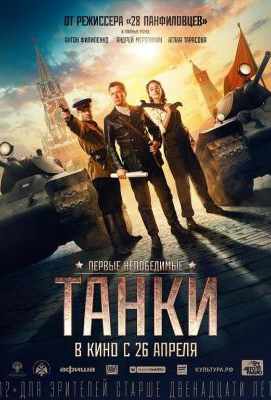 坦克 2018TANKI (2018)豆瓣评分：· · 