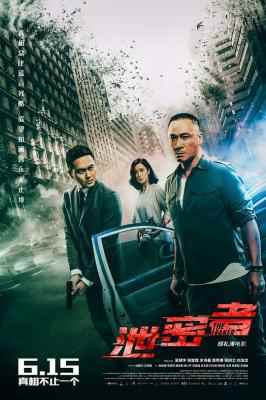BD50 正式版 泄密者/泄密者们 豆瓣5.4 THE LEAKER(2018)· (·)豆瓣评分：· ·50G 
