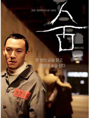 呼吸 2007 豆瓣7.3 金基德执导 张震 / 姜仁亨 / 河正宇 / 金基德 / 朴智娥 领街主演 