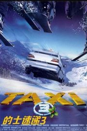 的士速递3（2003）带国语 豆瓣7.3 