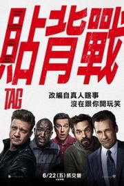 抓人游戏/贴背战/标签 豆瓣6.5 TAG (2018)· (·)豆瓣评分：· · 