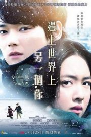 遇上世界上另一个你 2017 豆瓣4.8 风之颜色 （2017） 