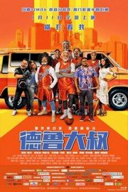 BD50 德鲁大叔/街头祖霸王 豆瓣7.0 2018 UNCLE DREW (2018)豆瓣评分：7.0 ·50G 